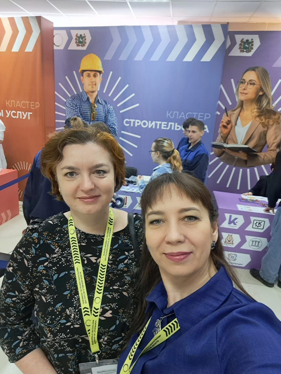 Региональный чемпионат «Профессионалы».